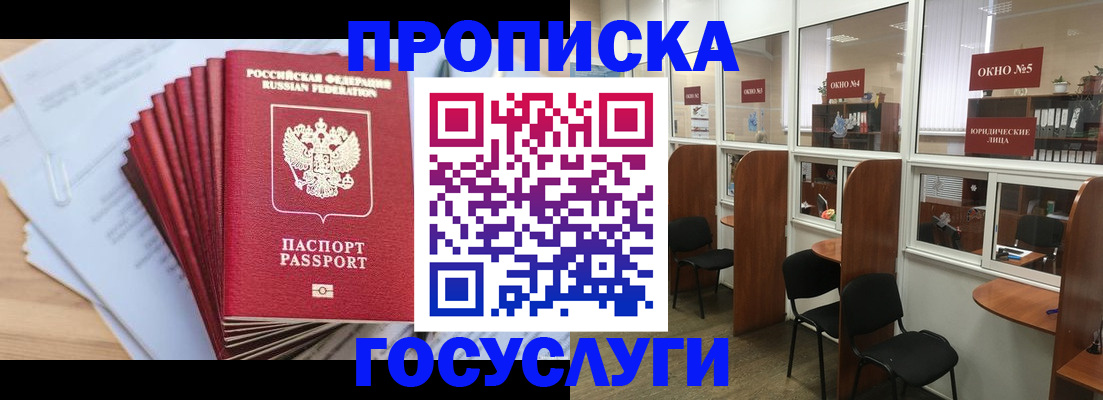 прописка для кредита в Абдулино