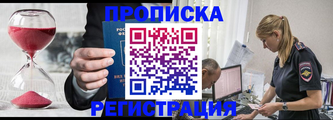 временная регистрация 2025 в Абдулино