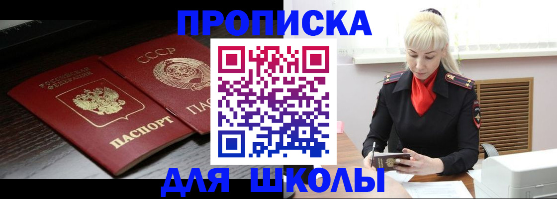 прописка штамп в Абдулино