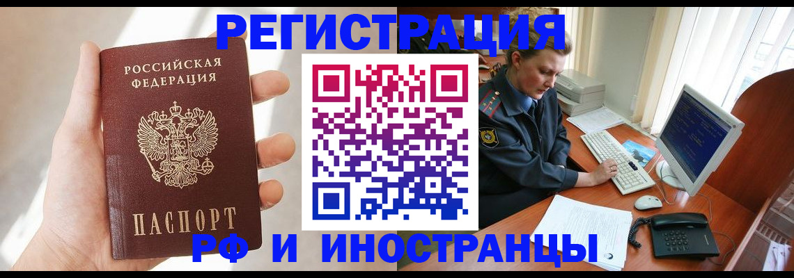 прописка 2025 в Абдулино