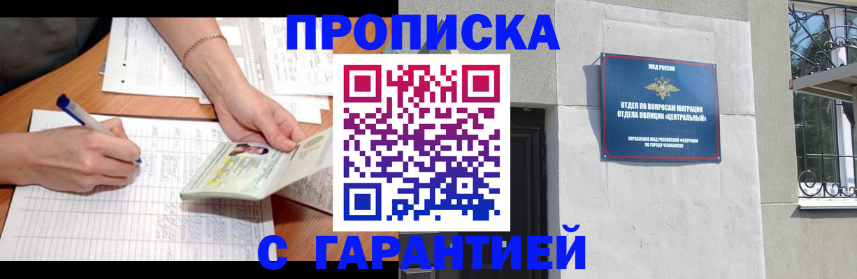 прописка поиск в Абдулино